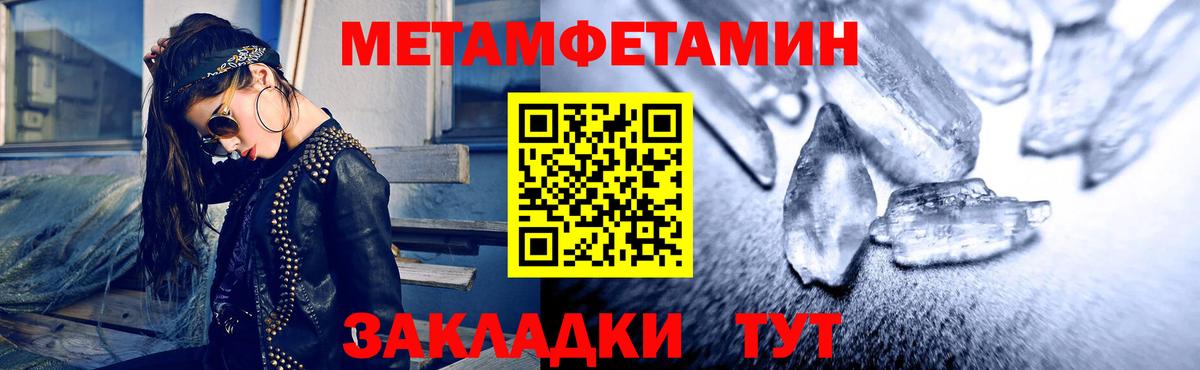 Амфетамин Premium Ивантеевка