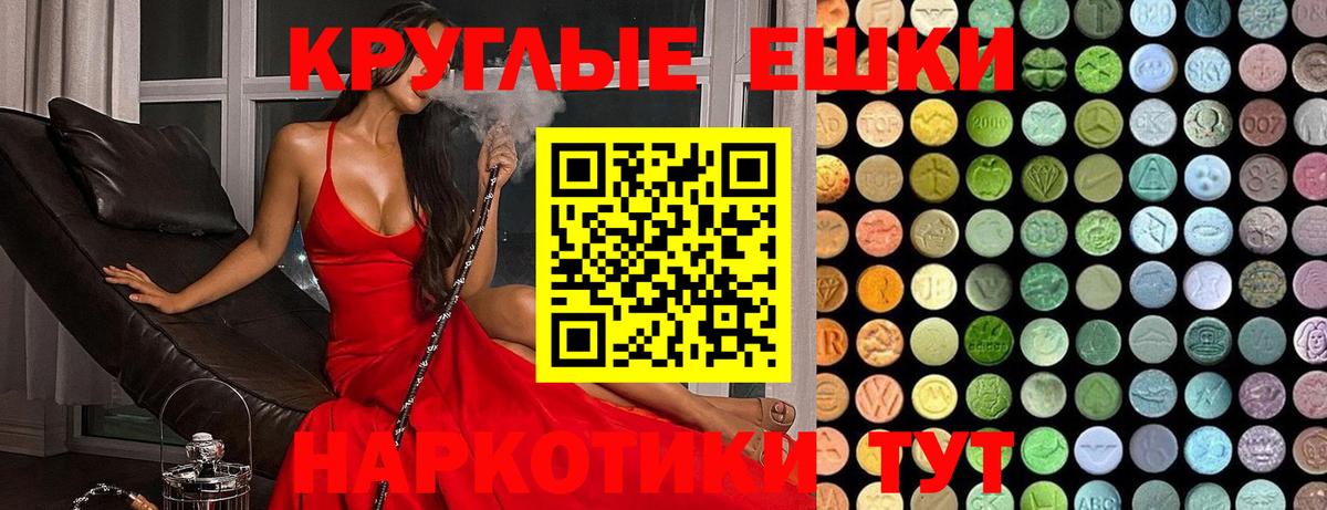Ивантеевка  мега tor  Вход с VPN  ЭКСТАЗИ  Ecstasy круглые  ЭКСТАЗИ Cube 
