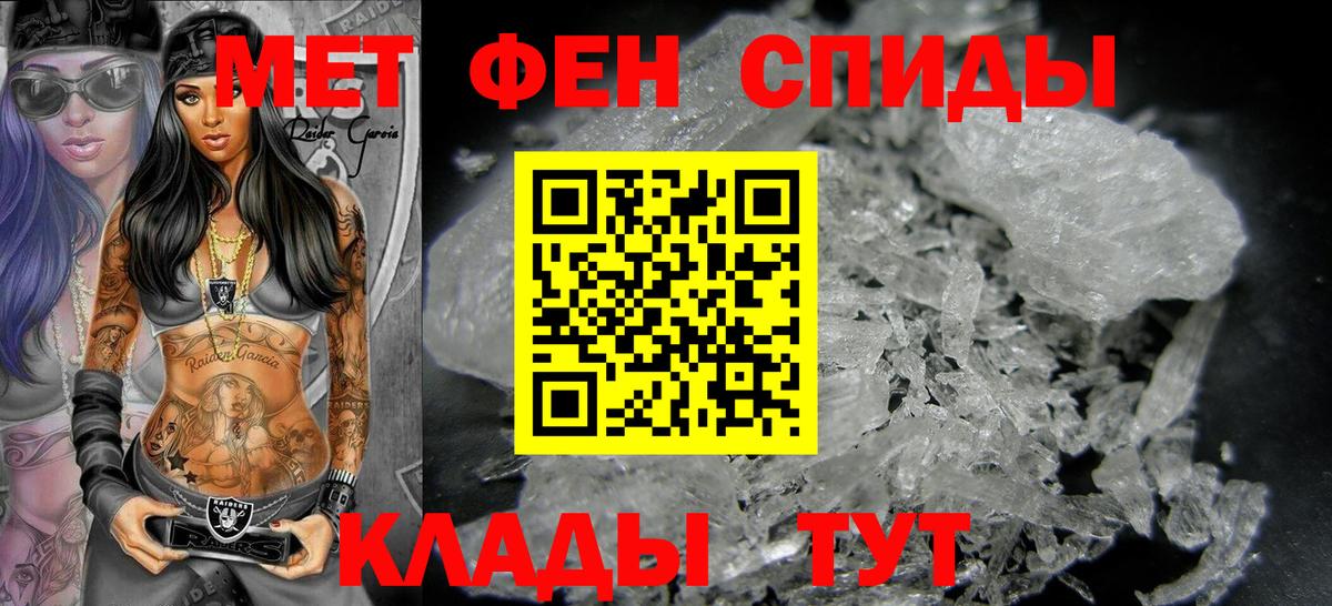 МЕТАМФЕТАМИН винт Ивантеевка